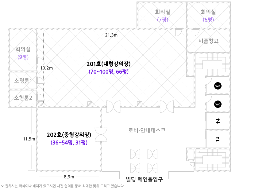 대형강의장 도면